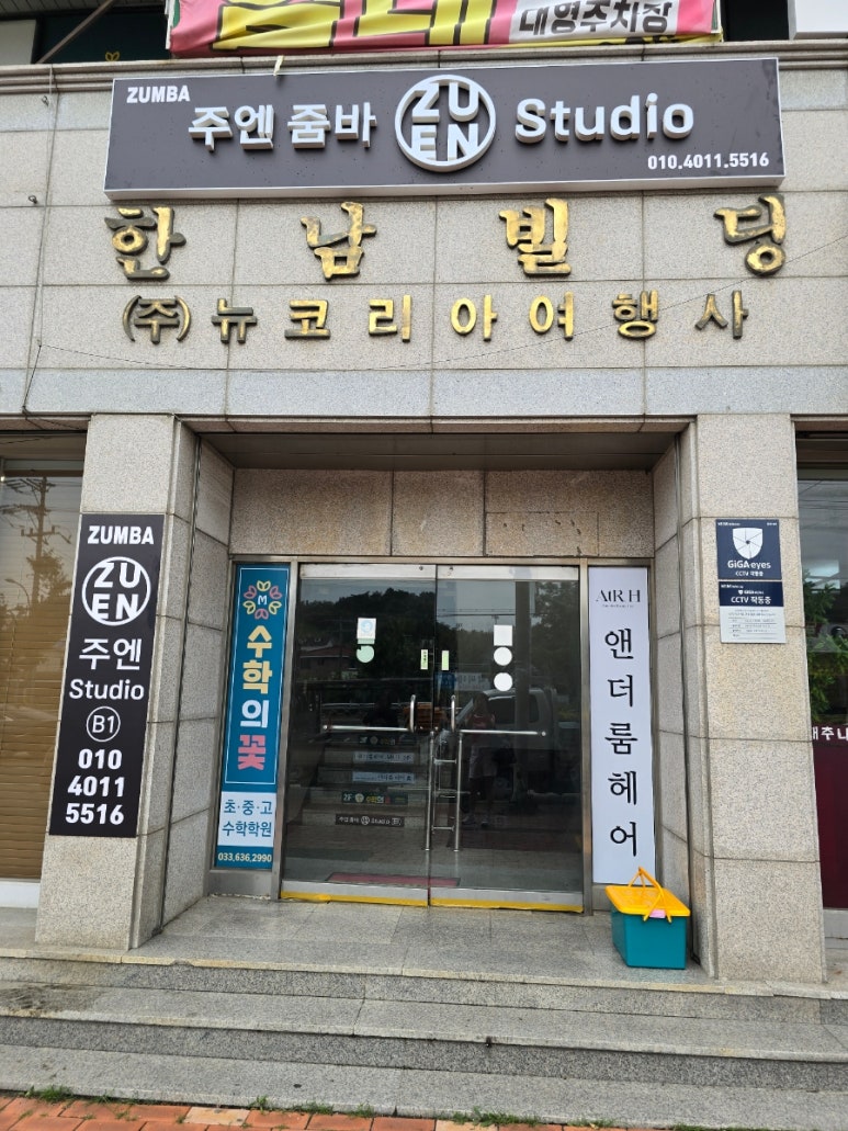 주엔줌바 이미지