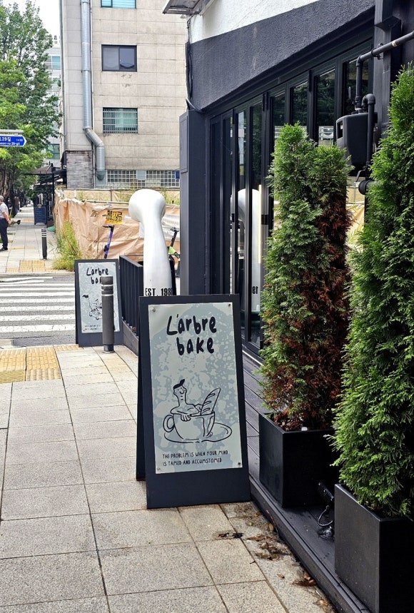 라브르베이크 이미지