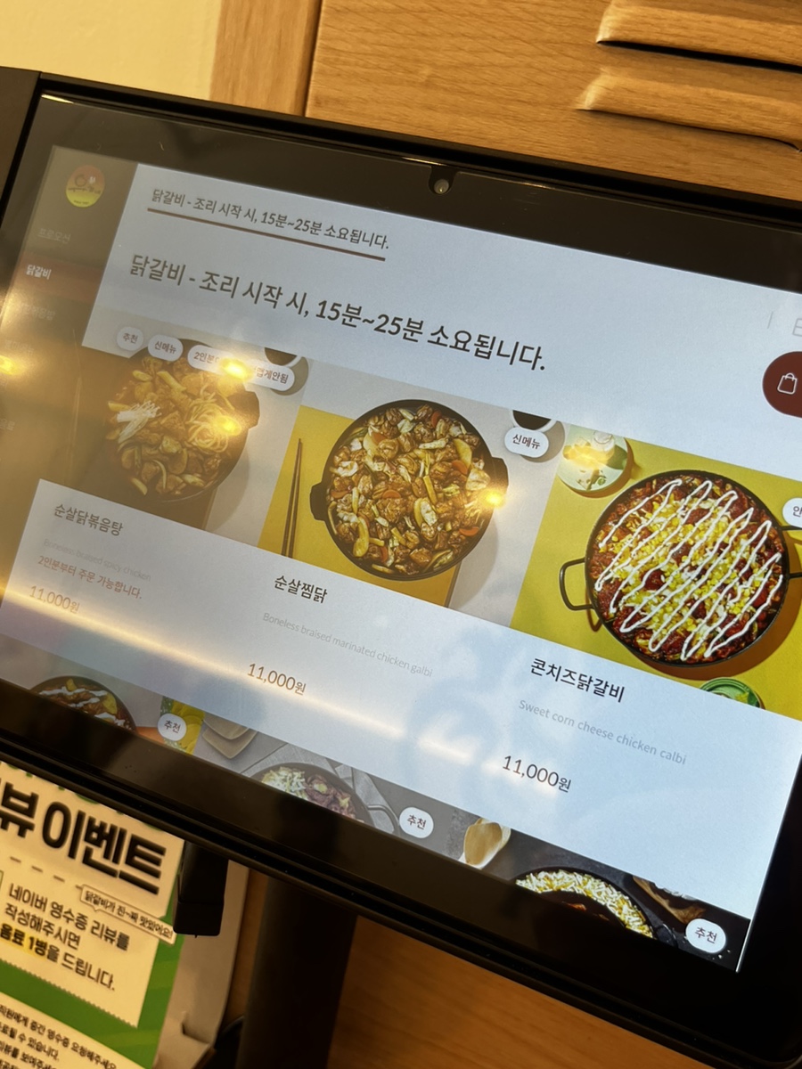 유가네닭갈비창원대방점 이미지