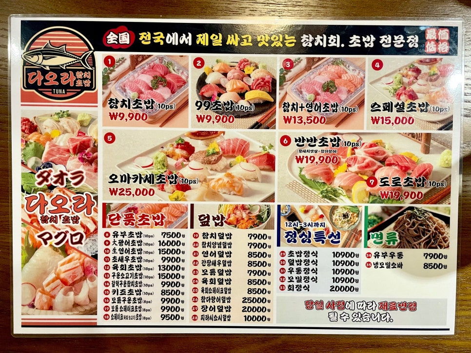감성초밥 이미지