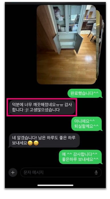 우아한청소 이미지