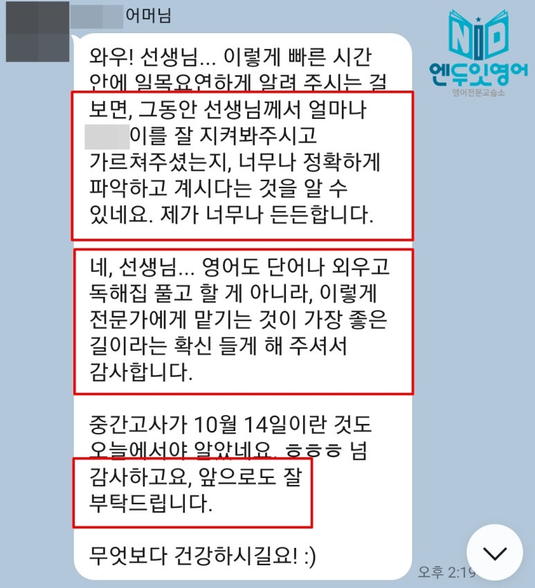 중앙대부속중학교 이미지
