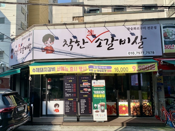 착한소 이미지