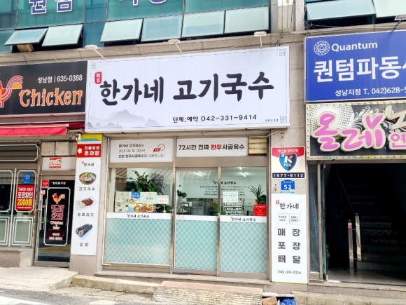 한가네 김밥 이미지