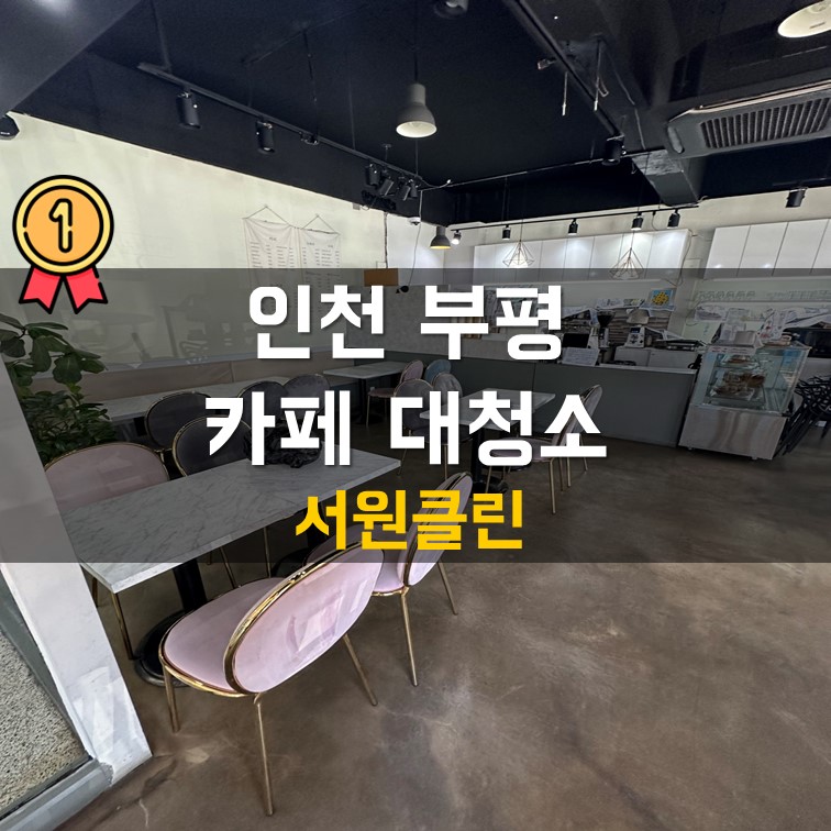 서원종합주방 이미지