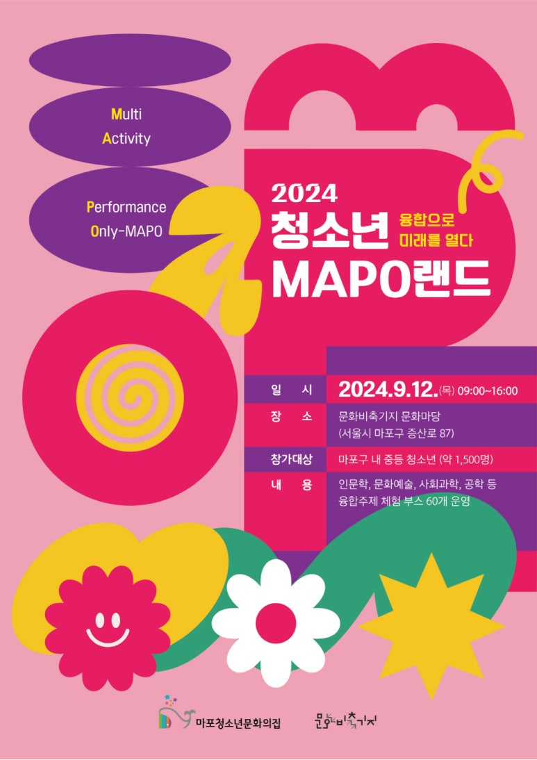 마포청소년문화의집 이미지