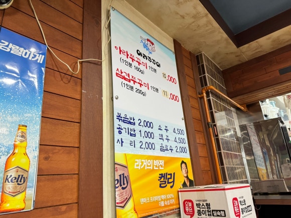 아라쭈꾸미진해 이미지