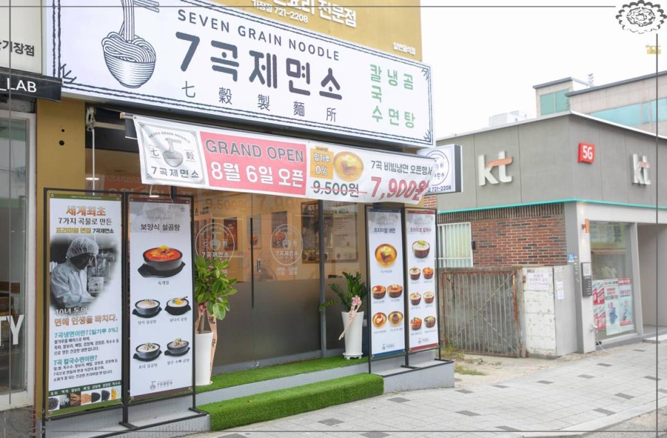 7곡제면소 기장점 이미지