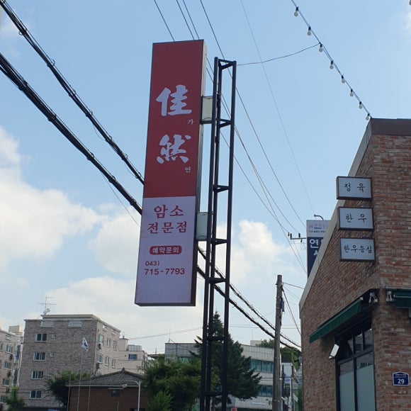 동광네온 이미지