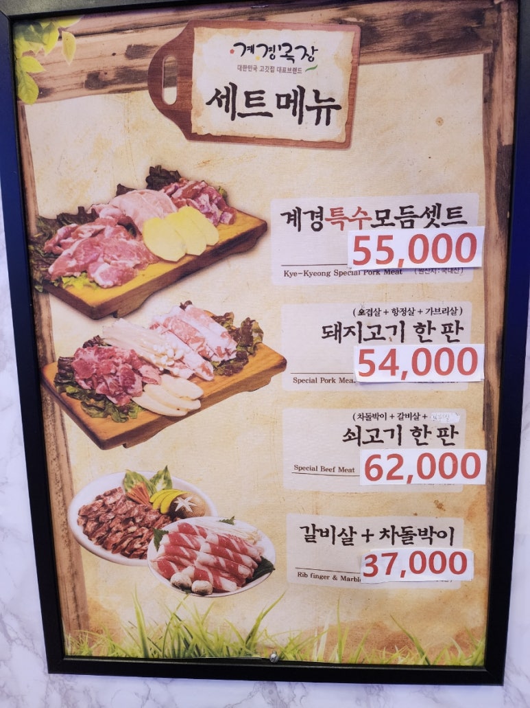 계경목장 이미지