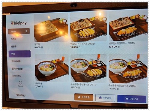 유키카츠&텐동 인천용현점 이미지