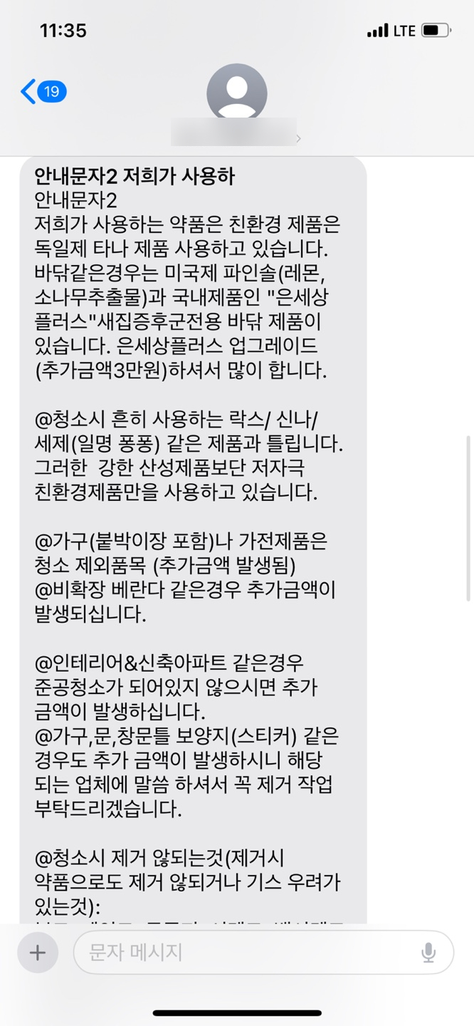 윤스클린 이미지