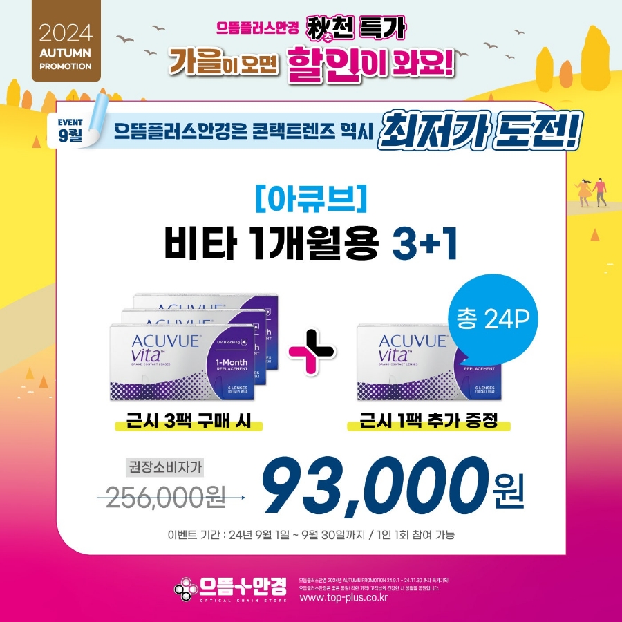 롯데리아파주운정역점 이미지