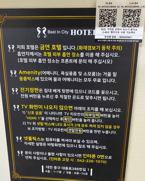 베스트인시티호텔 이미지