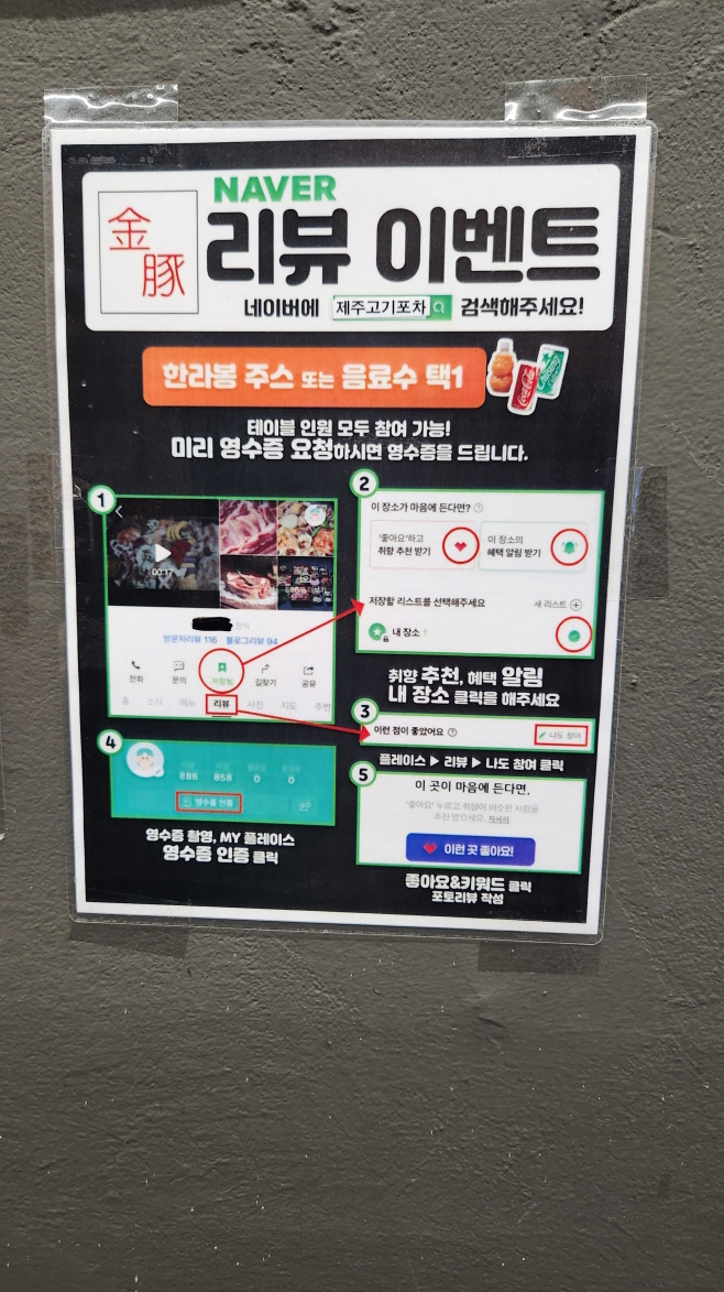 이참흑돼지 이미지