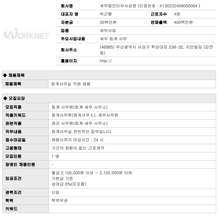 세무법인지안 이미지