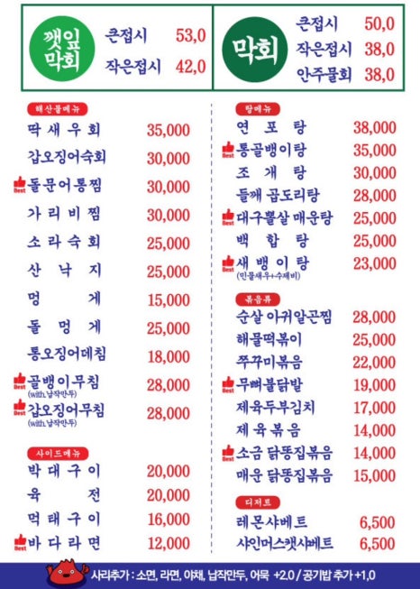 초장집 이미지