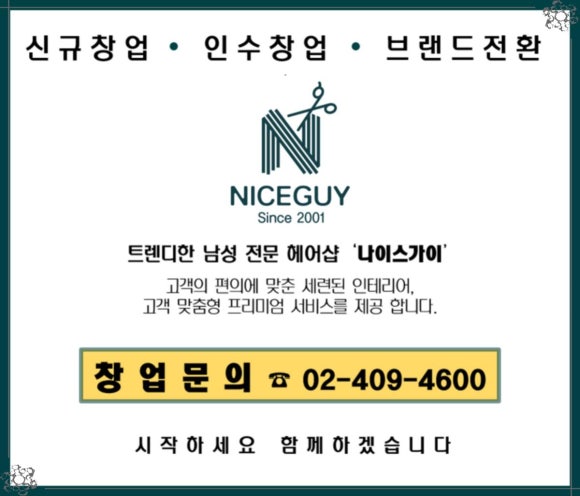 남성헤어전문점 이미지