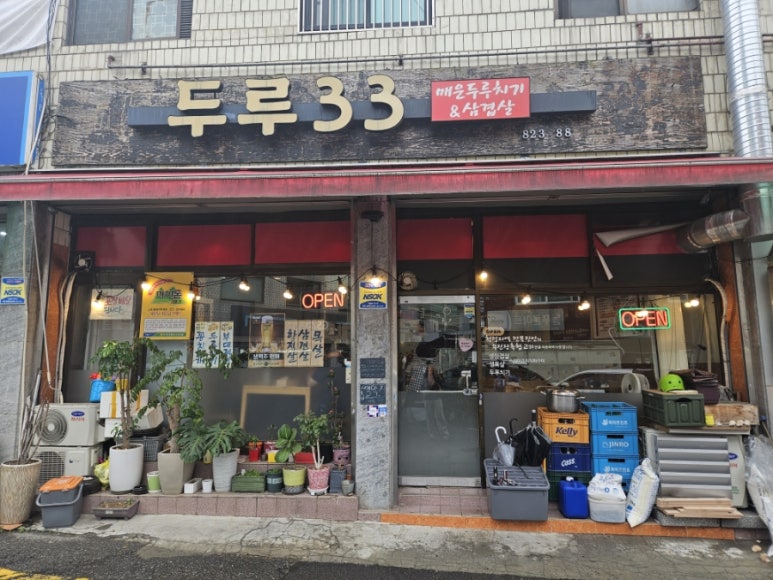 두루33 이미지