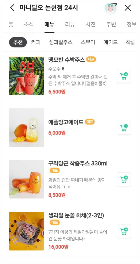 마니달오 이미지
