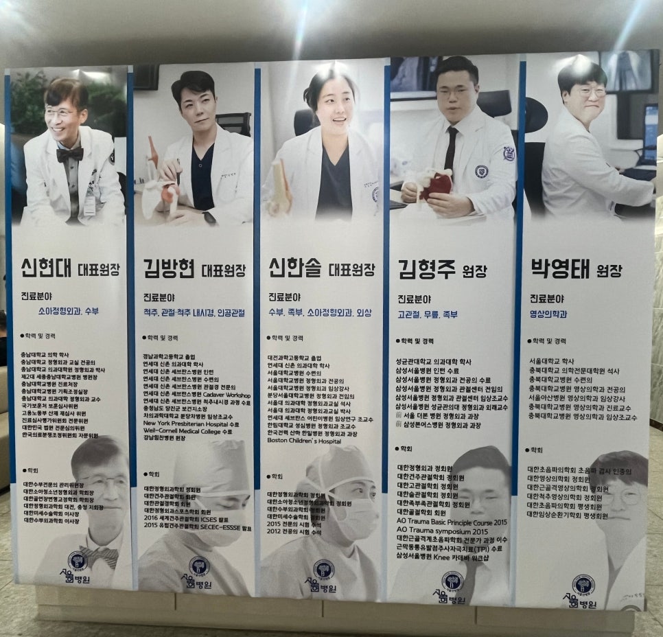 서울현병원 이미지