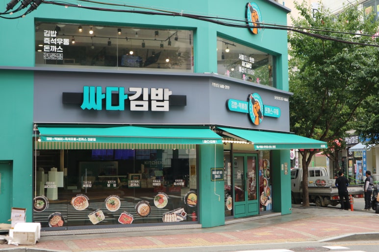 싸다김밥(삼산점) 이미지