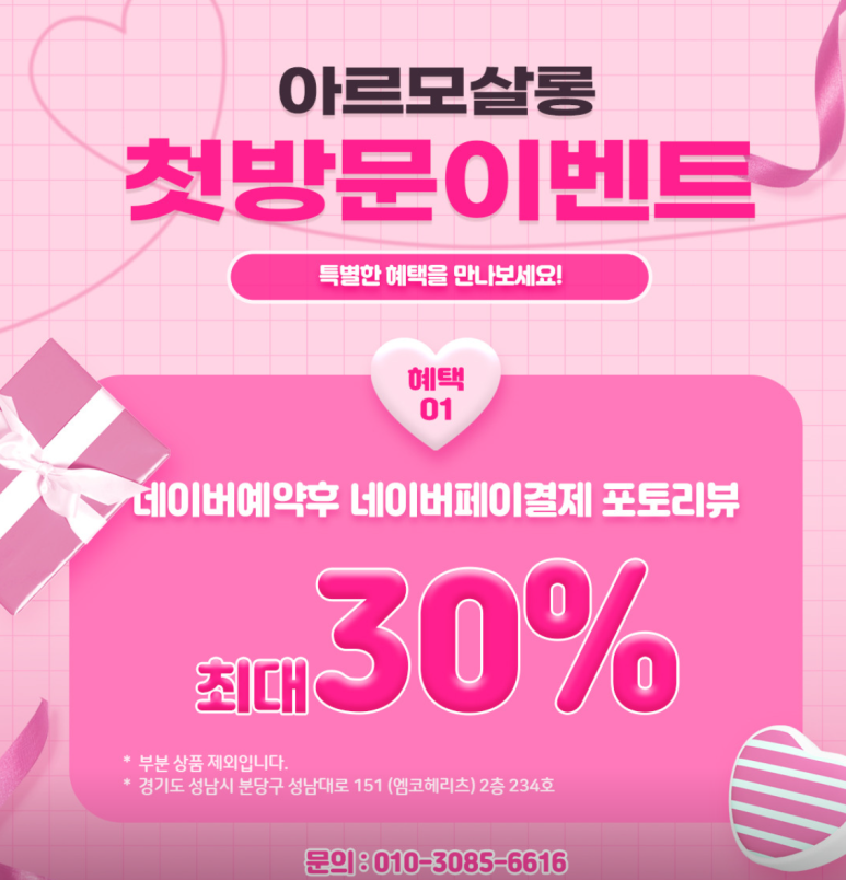 아르모살롱 이미지