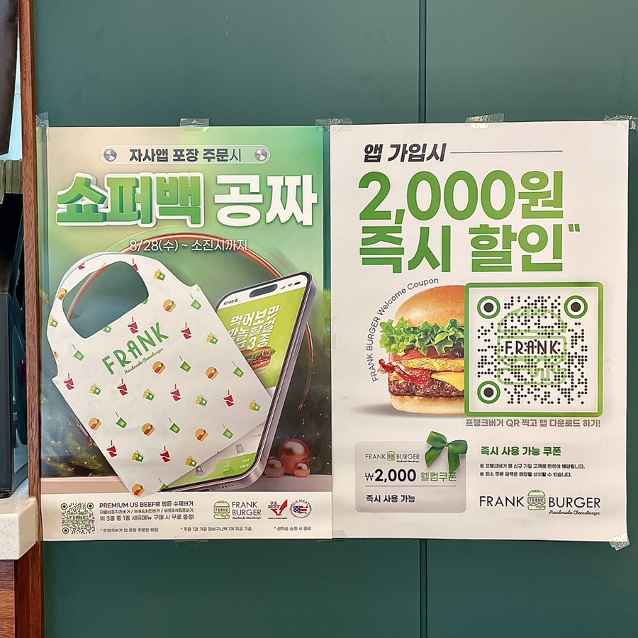 프랭크버거남원 이미지