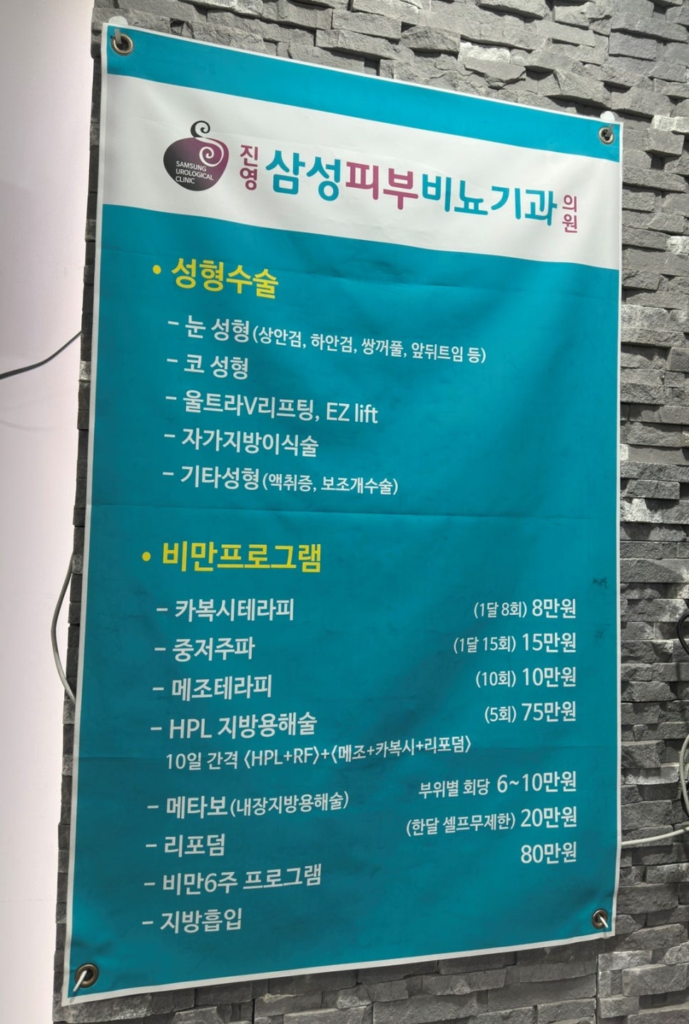 삼성비뇨기과의원 이미지