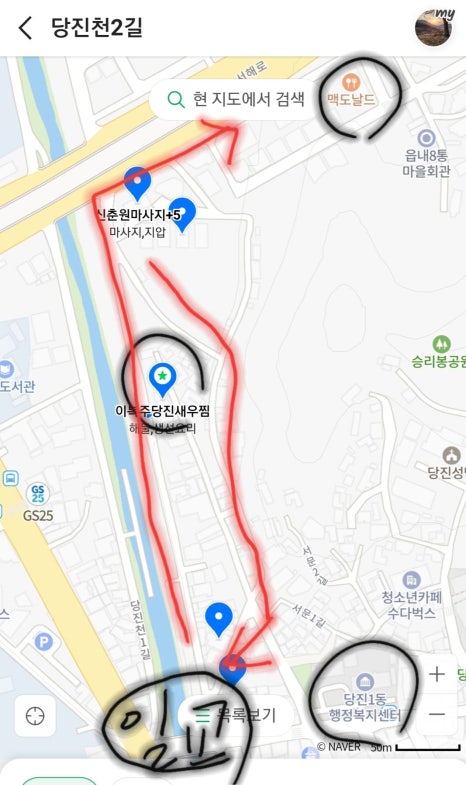 신춘원마사지 이미지