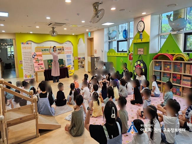 e편한세상 금정산어린이집 이미지