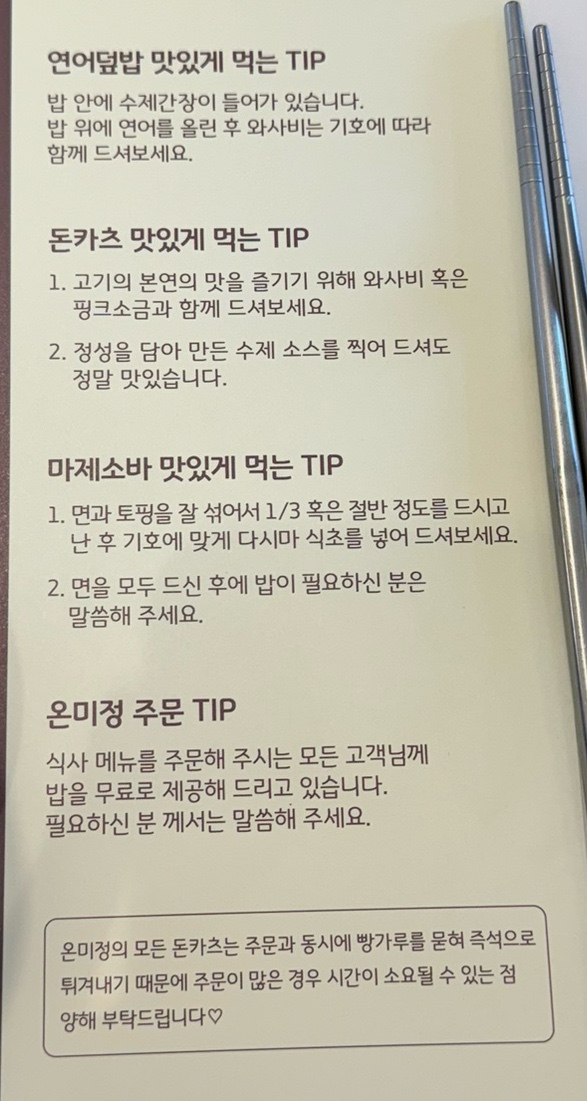 온미정 이미지