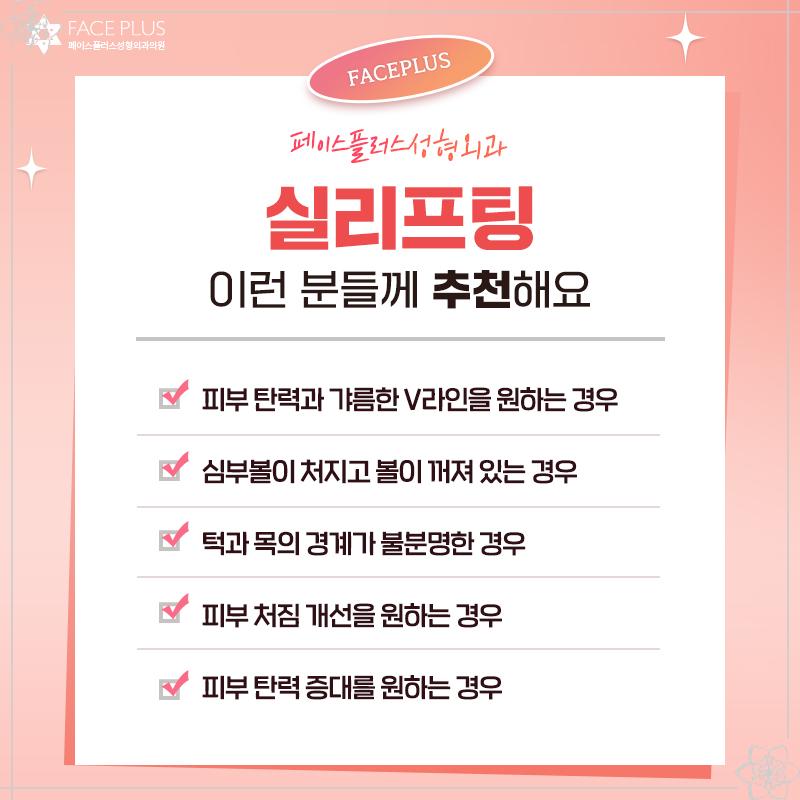 페이스성형외과의원 이미지