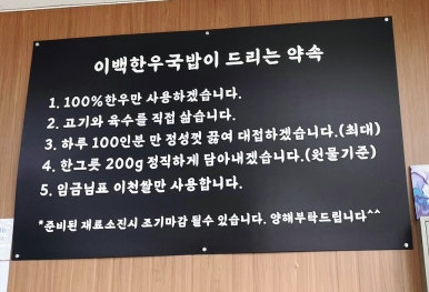 이백한우국밥 이미지