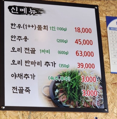 진고기명가 이미지