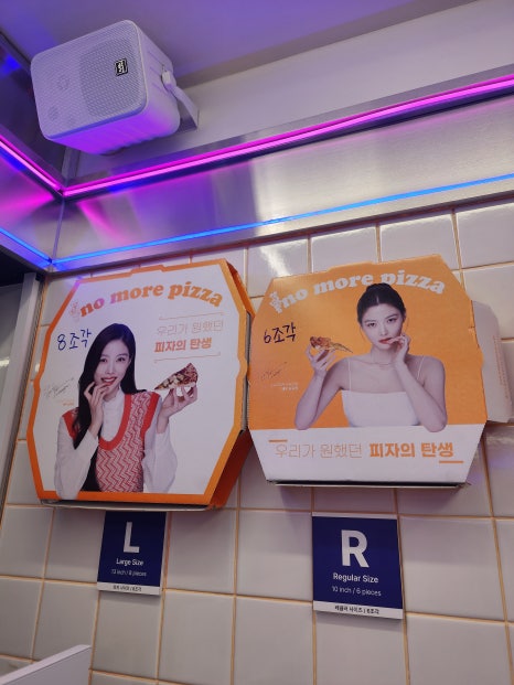노모어피자고려대점 이미지