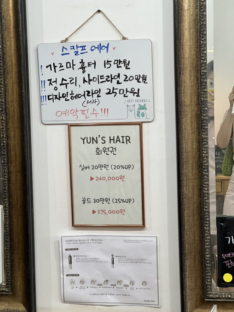 윤헤어 이미지