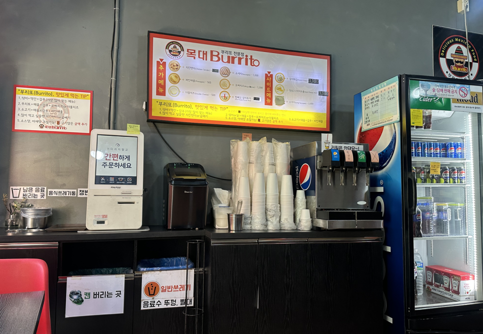 목대부리또 이미지