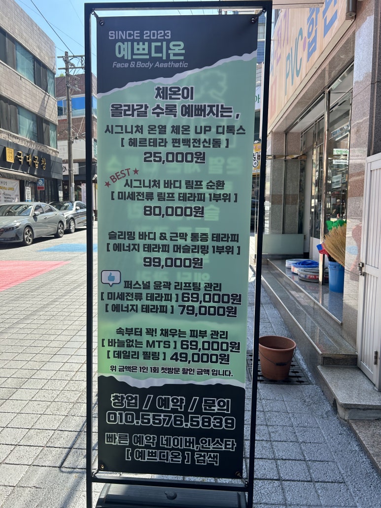 예쁘디온 이미지