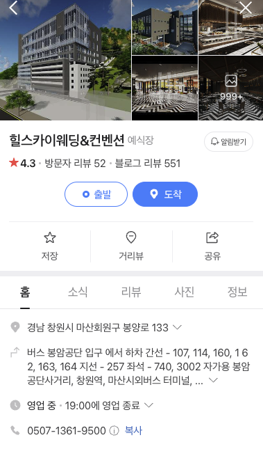 힐스카이 이미지