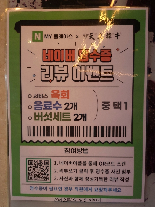 고창정육점 이미지