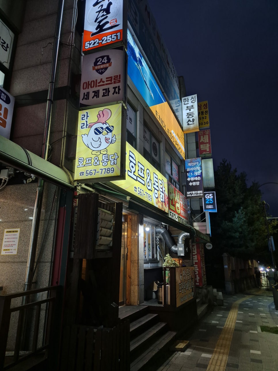 한성호프 이미지