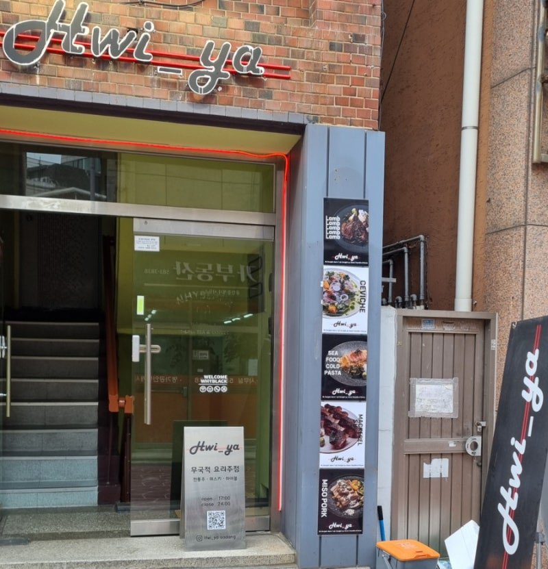 휘야 이미지