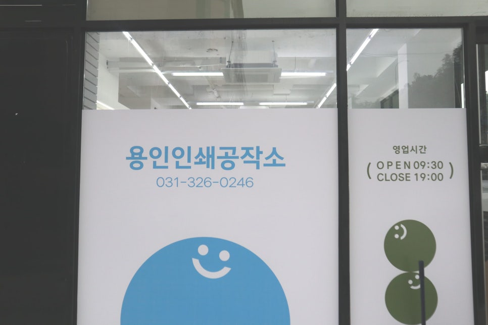 환영인쇄소 이미지
