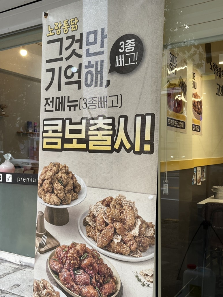 노랑통닭안산 이미지