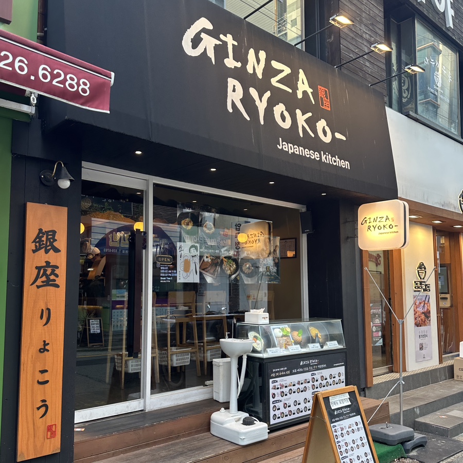 긴자료코 광안리점 이미지