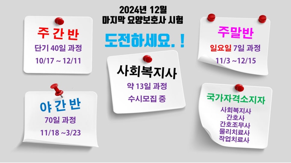 하모니요양보호사교육원 미사점 이미지