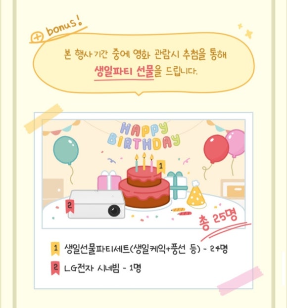롯데시네마매점 이미지
