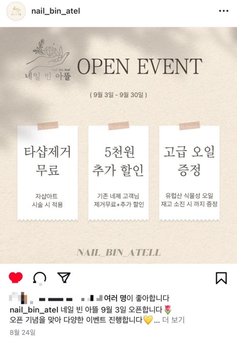 네일빈아뜰 이미지