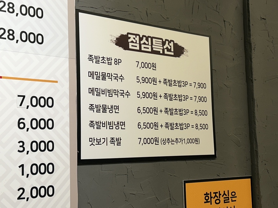 서연족발 이미지